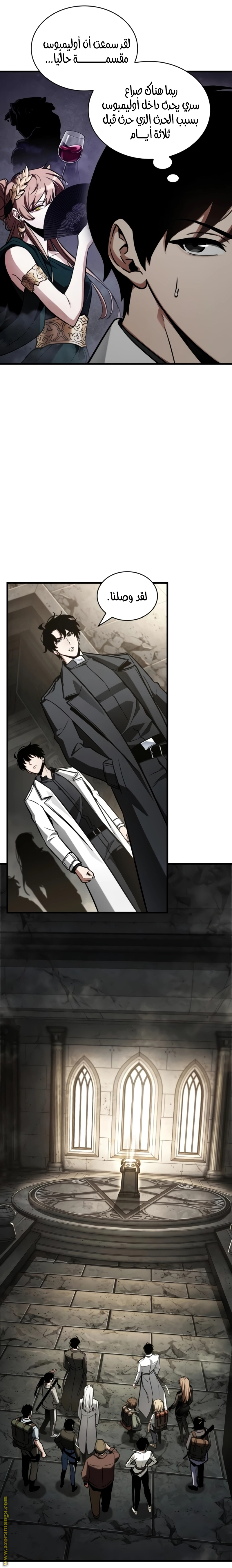 Read Omniscient Reader’s Viewpoint AR Manga Online