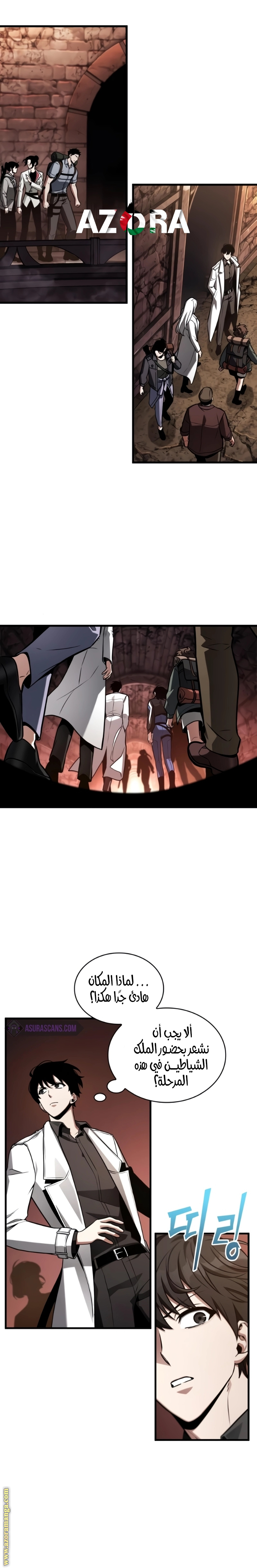 Read Omniscient Reader’s Viewpoint AR Manga Online