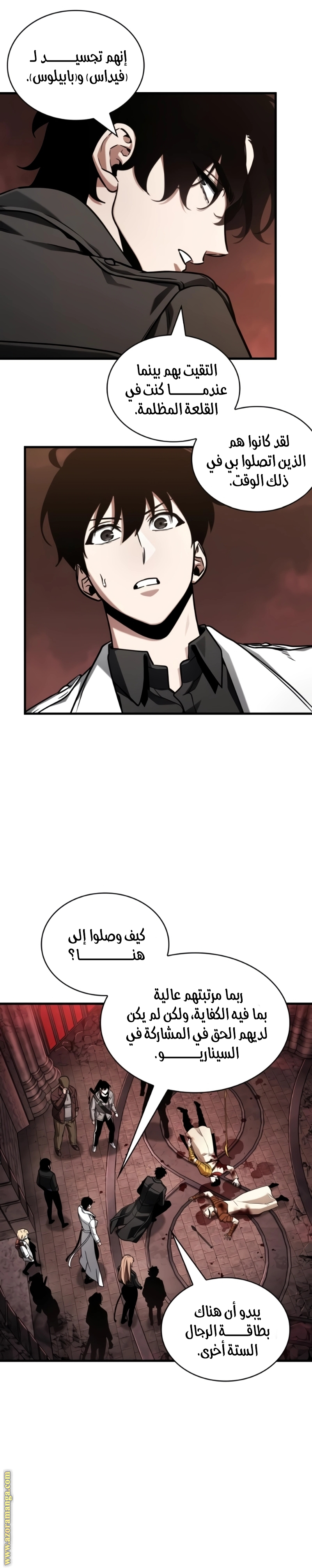 Read Omniscient Reader’s Viewpoint AR Manga Online