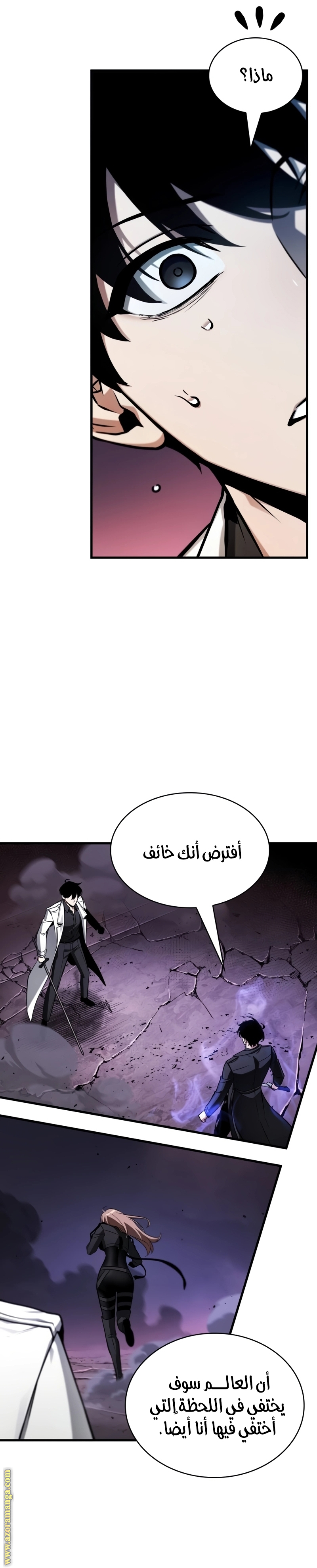 Read Omniscient Reader’s Viewpoint AR Manga Online
