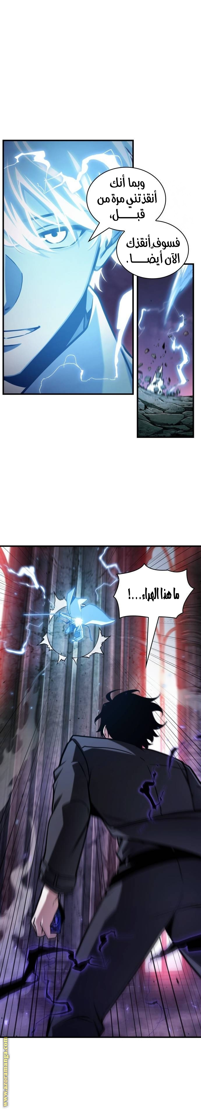 Read Omniscient Reader’s Viewpoint AR Manga Online
