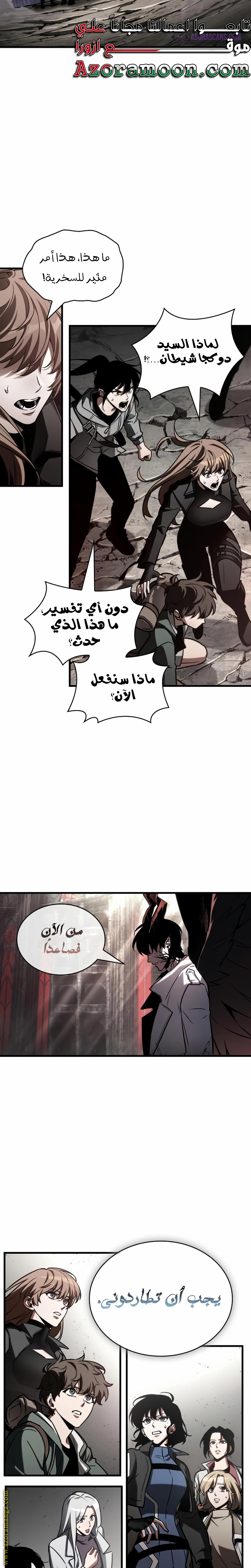 Read Omniscient Reader’s Viewpoint AR Manga Online