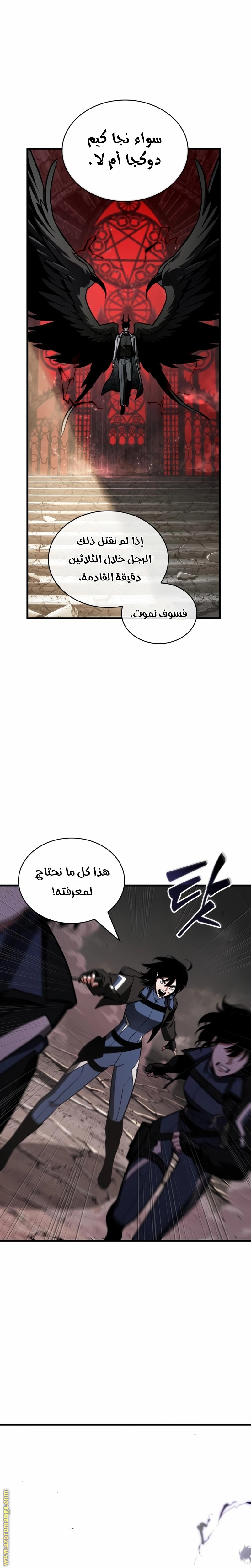 Read Omniscient Reader’s Viewpoint AR Manga Online