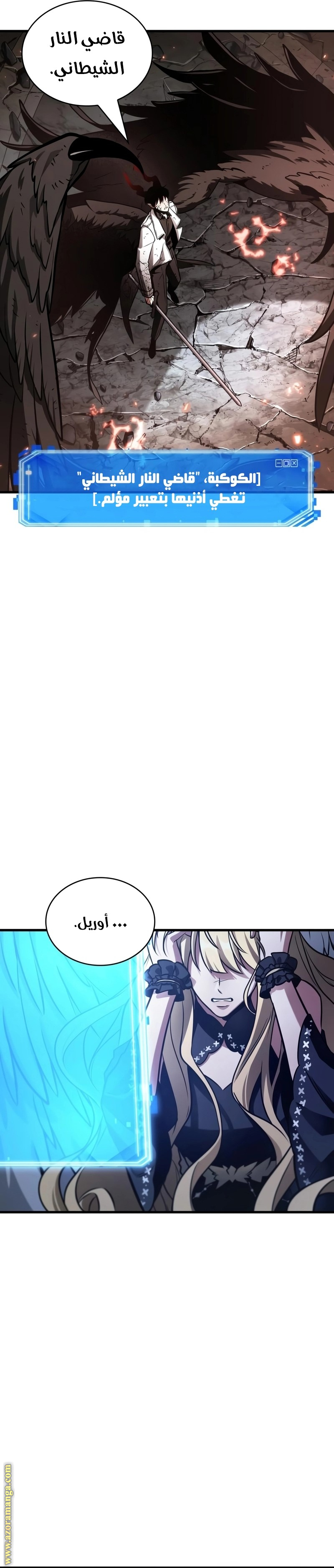 Read Omniscient Reader’s Viewpoint AR Manga Online