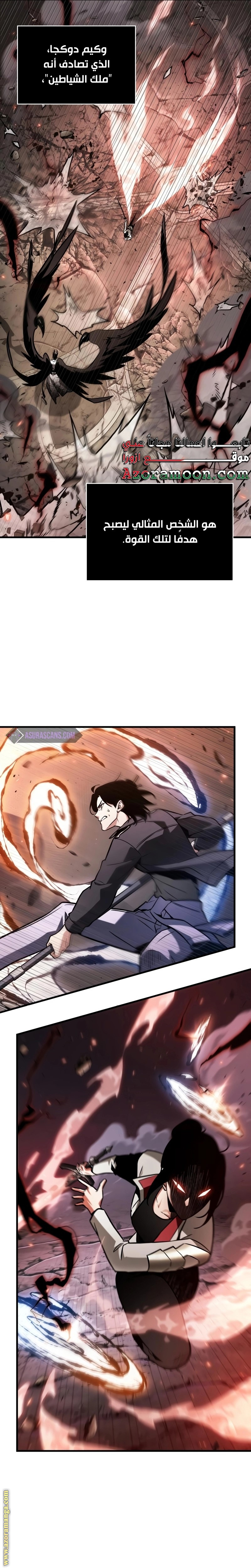 Read Omniscient Reader’s Viewpoint AR Manga Online