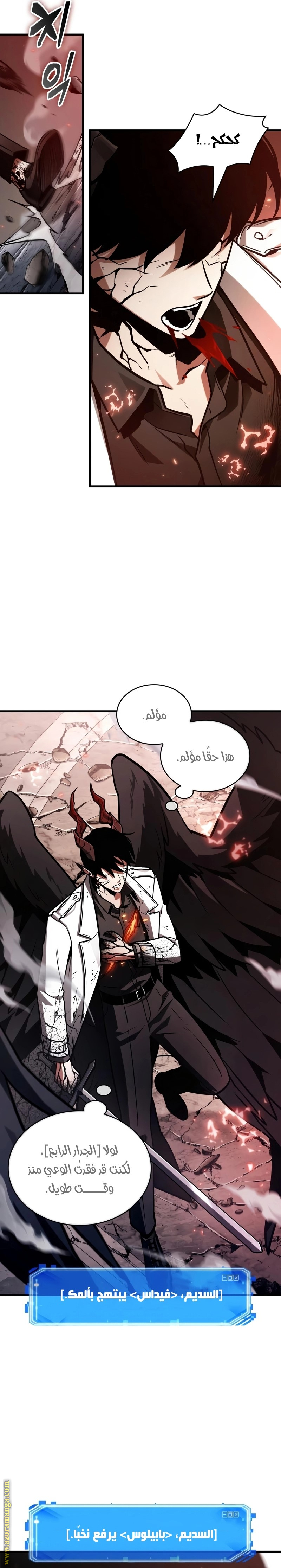 Read Omniscient Reader’s Viewpoint AR Manga Online
