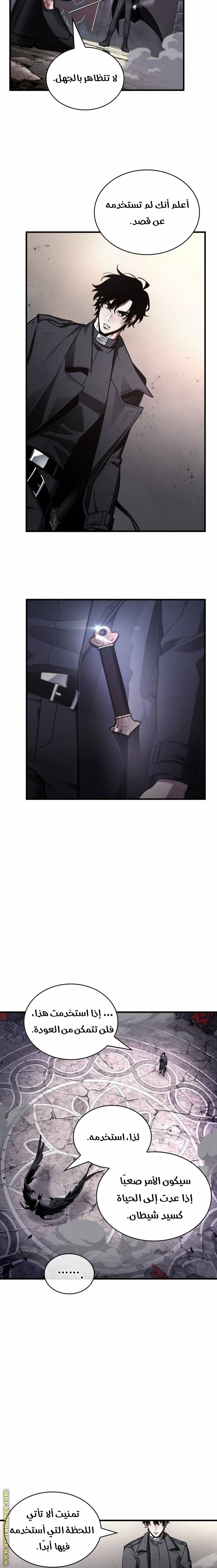 Read Omniscient Reader’s Viewpoint AR Manga Online