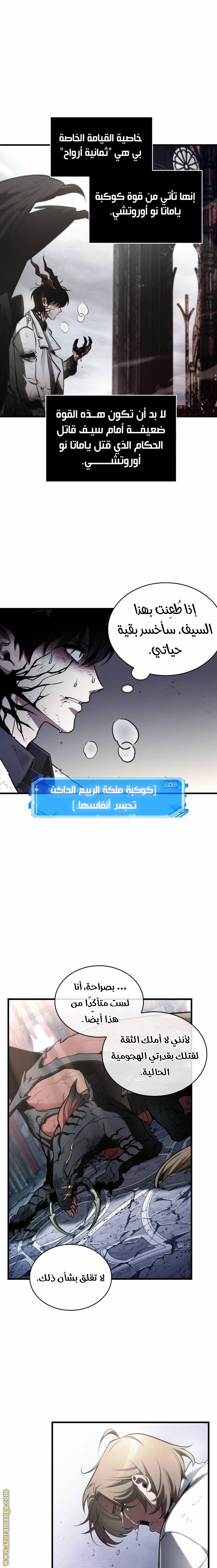 Read Omniscient Reader’s Viewpoint AR Manga Online