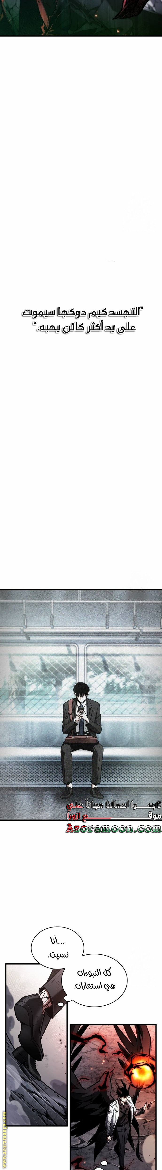 Read Omniscient Reader’s Viewpoint AR Manga Online