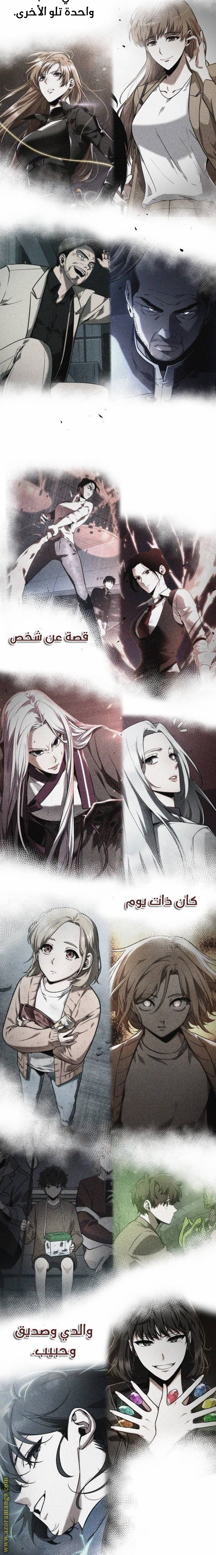 Read Omniscient Reader’s Viewpoint AR Manga Online