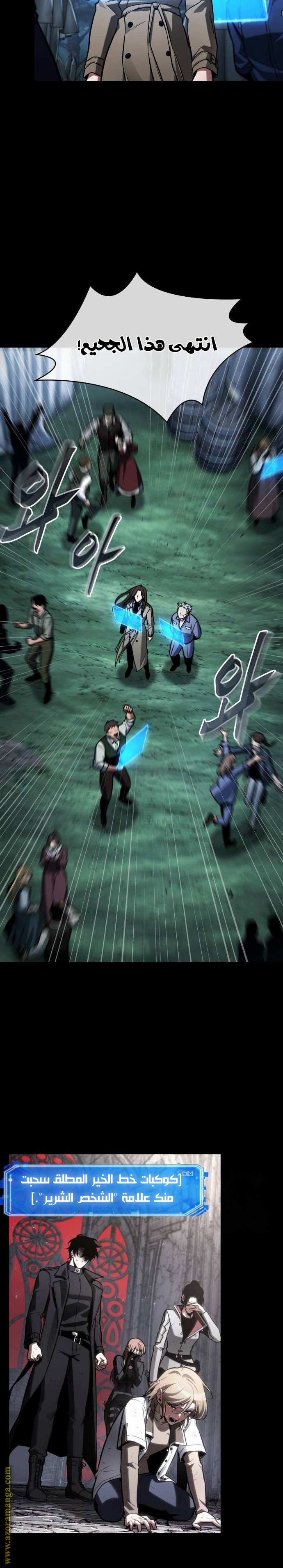 Read Omniscient Reader’s Viewpoint AR Manga Online