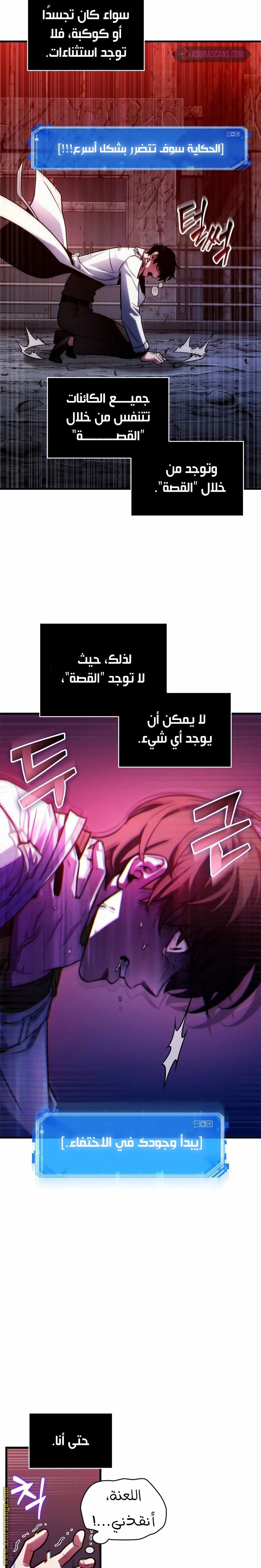 Read Omniscient Reader’s Viewpoint AR Manga Online