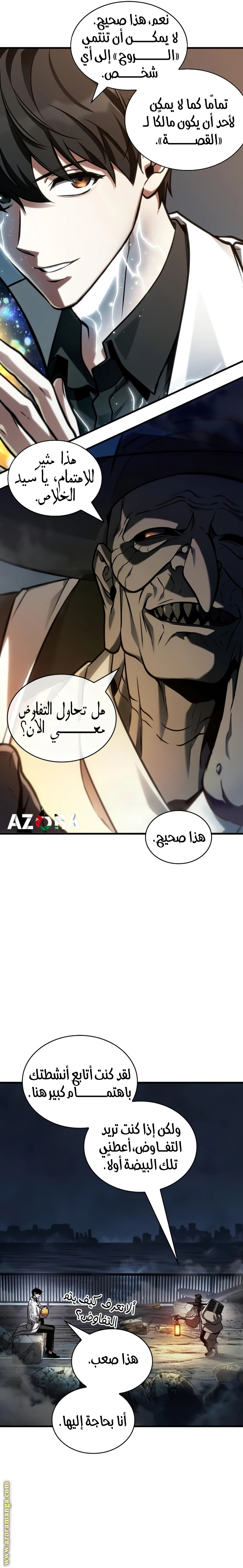 Read Omniscient Reader’s Viewpoint AR Manga Online