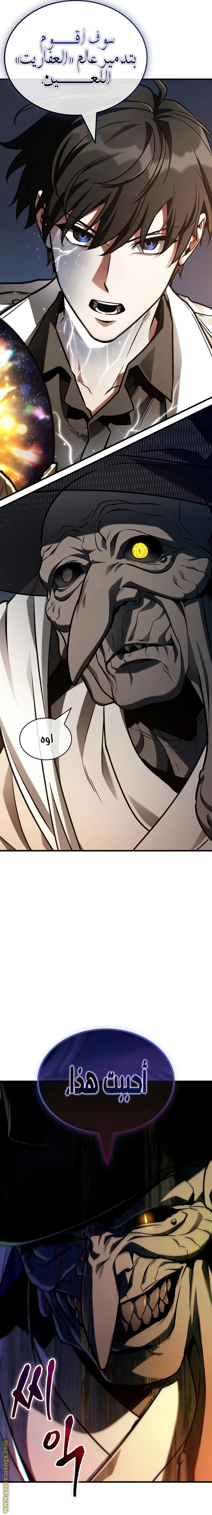 Read Omniscient Reader’s Viewpoint AR Manga Online