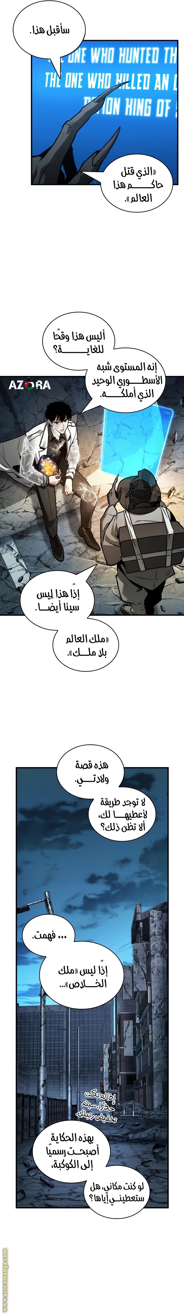 Read Omniscient Reader’s Viewpoint AR Manga Online