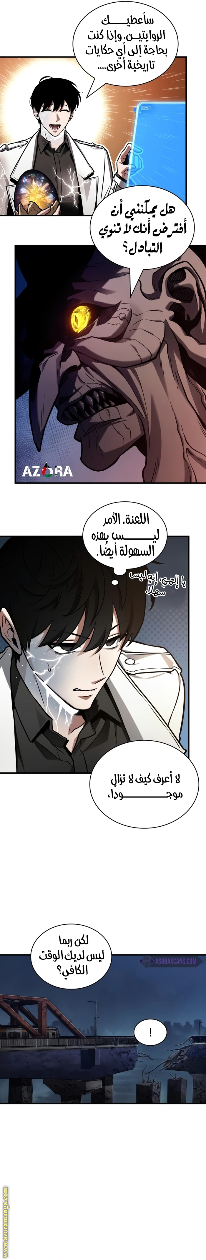 Read Omniscient Reader’s Viewpoint AR Manga Online