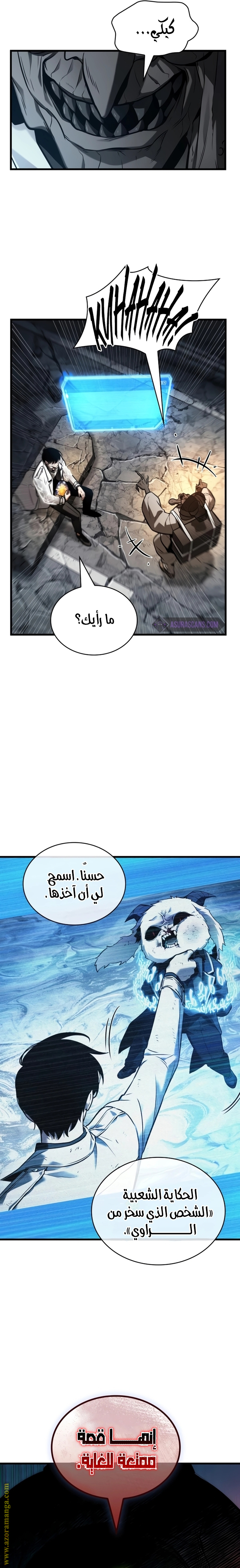 Read Omniscient Reader’s Viewpoint AR Manga Online