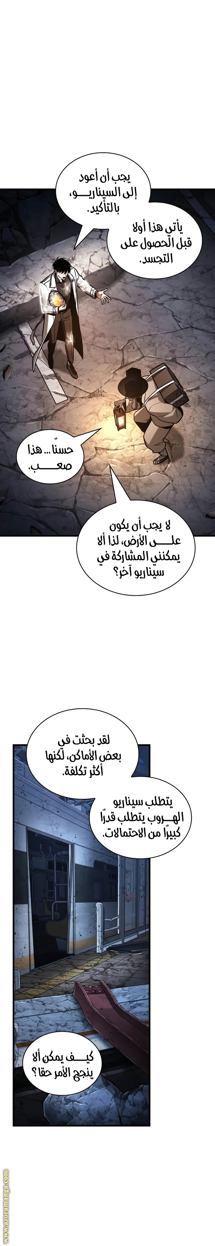Read Omniscient Reader’s Viewpoint AR Manga Online