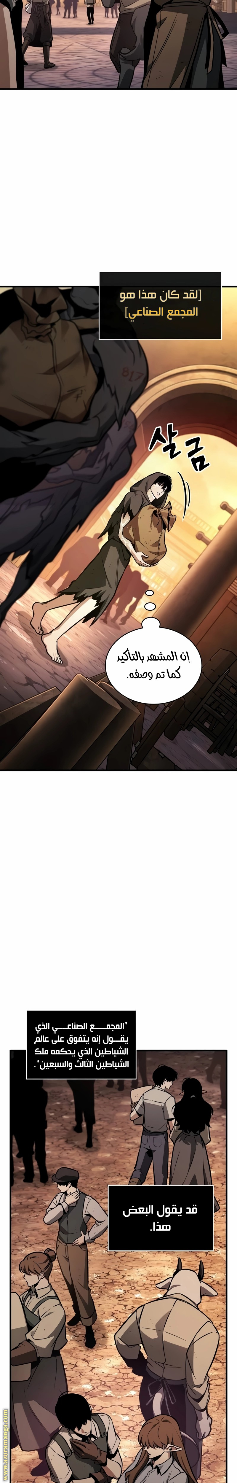 Read Omniscient Reader’s Viewpoint AR Manga Online