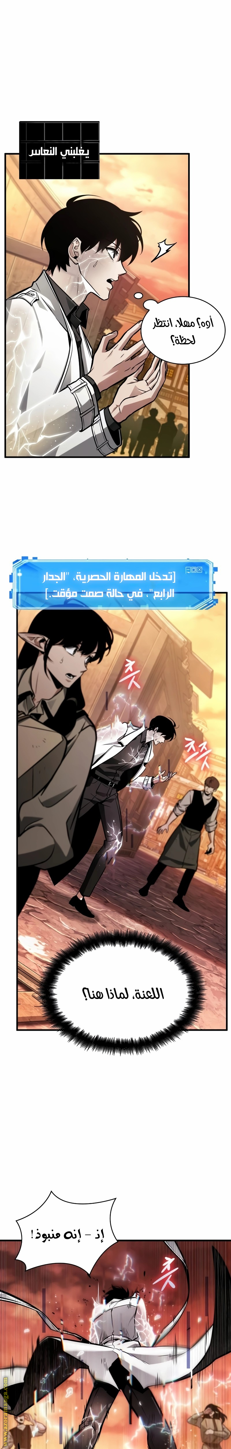 Read Omniscient Reader’s Viewpoint AR Manga Online