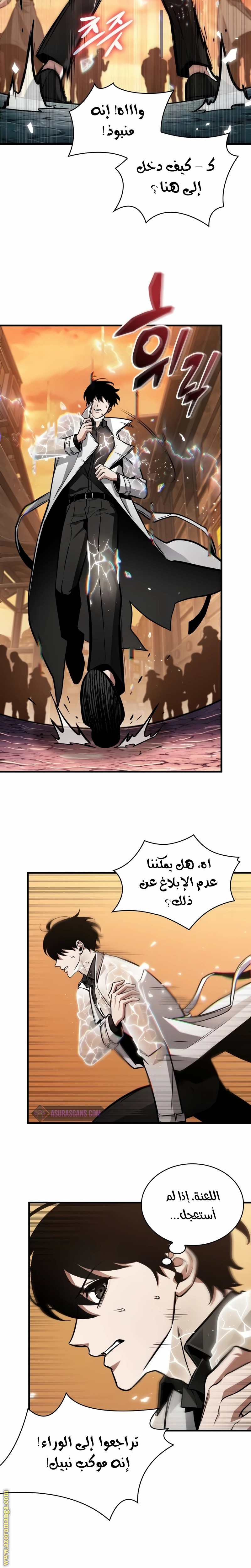 Read Omniscient Reader’s Viewpoint AR Manga Online