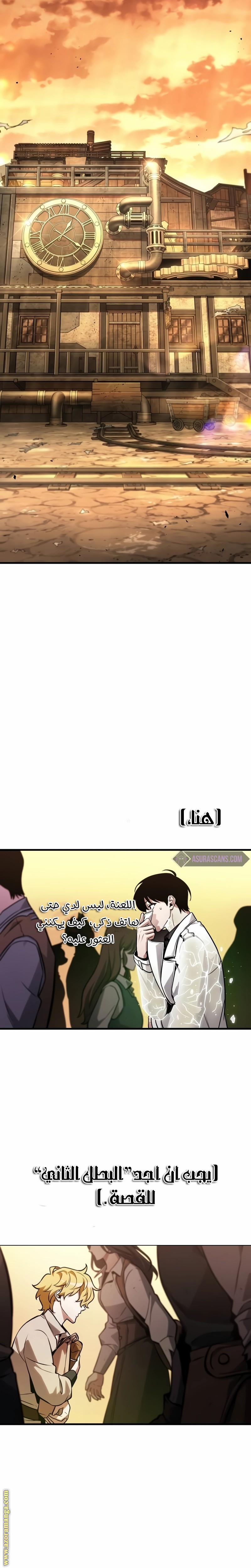 Read Omniscient Reader’s Viewpoint AR Manga Online
