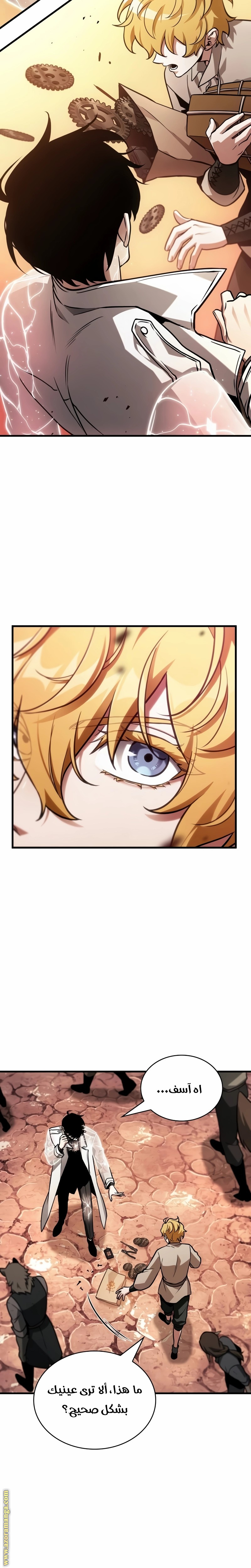 Read Omniscient Reader’s Viewpoint AR Manga Online