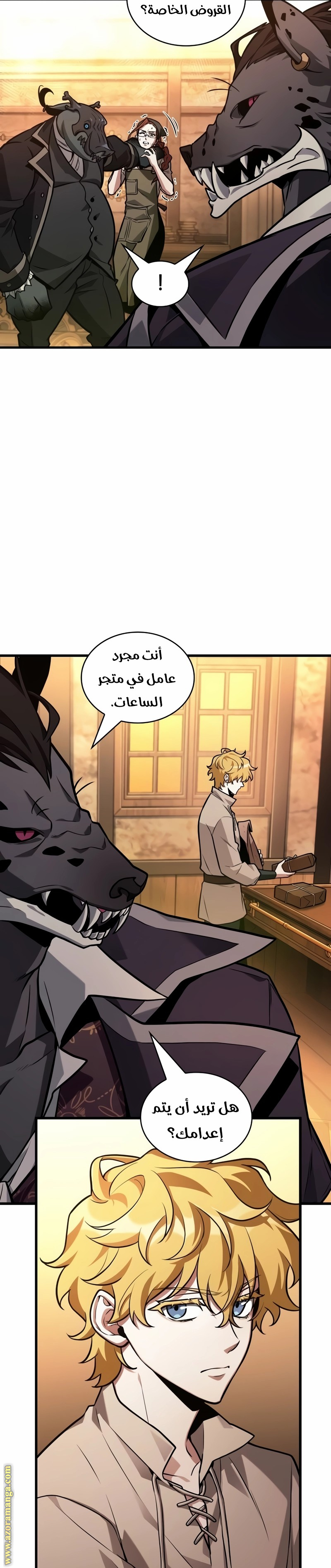Read Omniscient Reader’s Viewpoint AR Manga Online