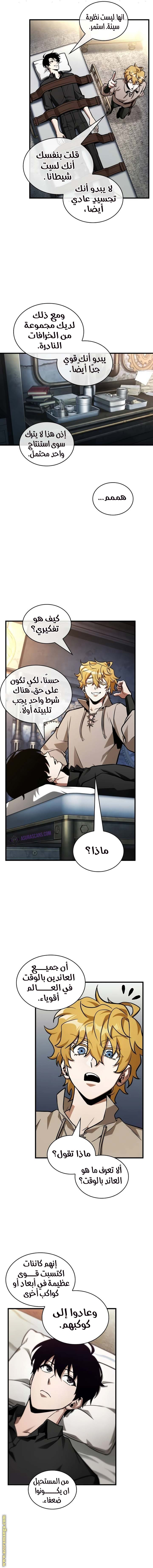 Read Omniscient Reader’s Viewpoint AR Manga Online