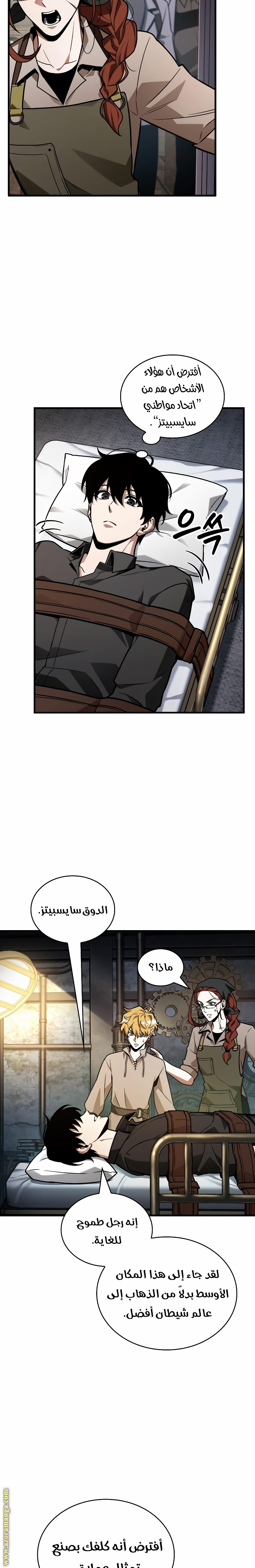 Read Omniscient Reader’s Viewpoint AR Manga Online