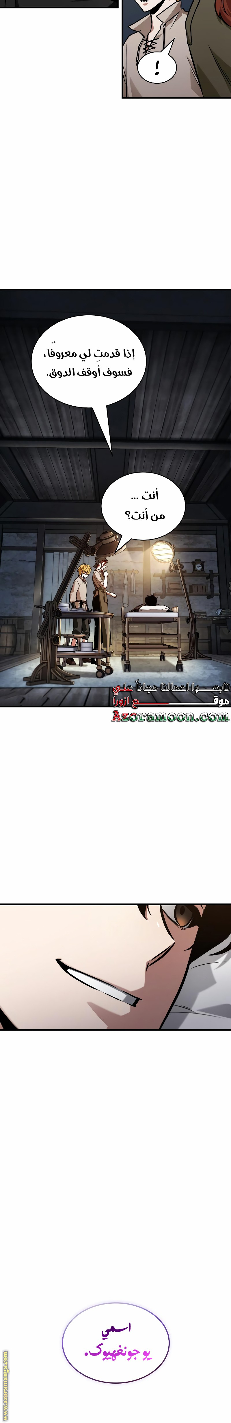 Read Omniscient Reader’s Viewpoint AR Manga Online