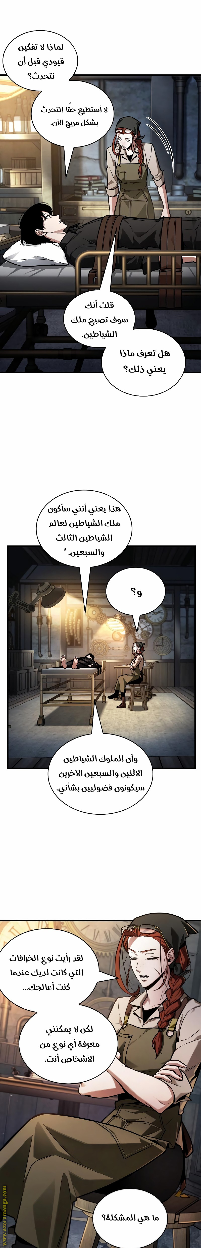 Read Omniscient Reader’s Viewpoint AR Manga Online