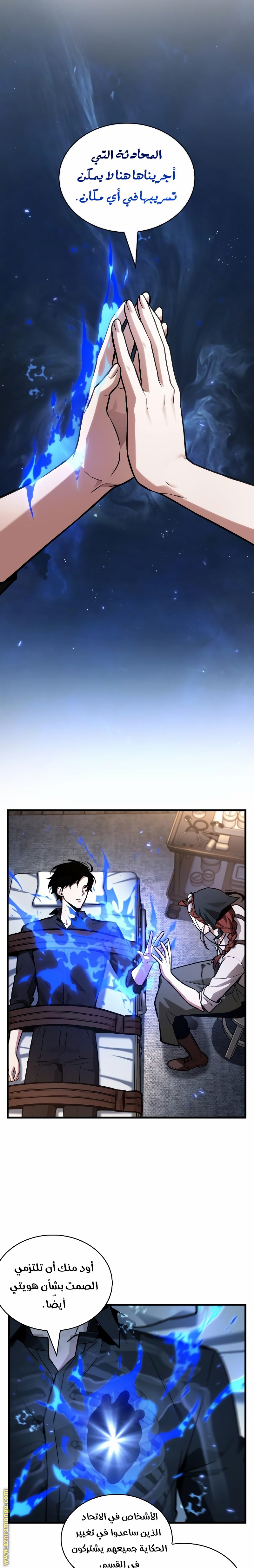 Read Omniscient Reader’s Viewpoint AR Manga Online