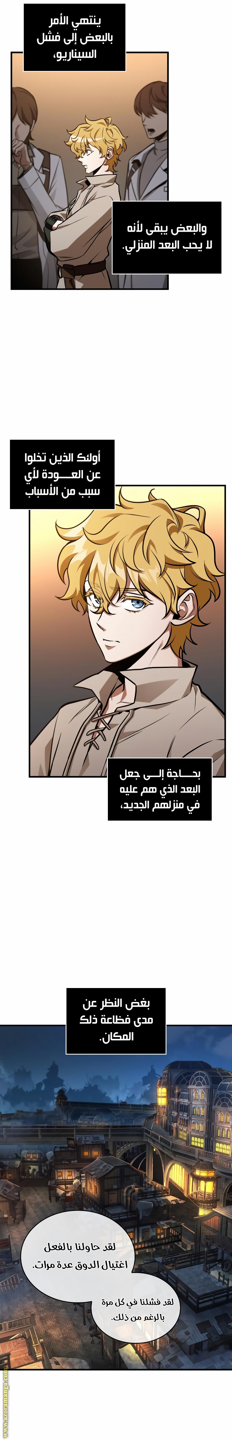 Read Omniscient Reader’s Viewpoint AR Manga Online