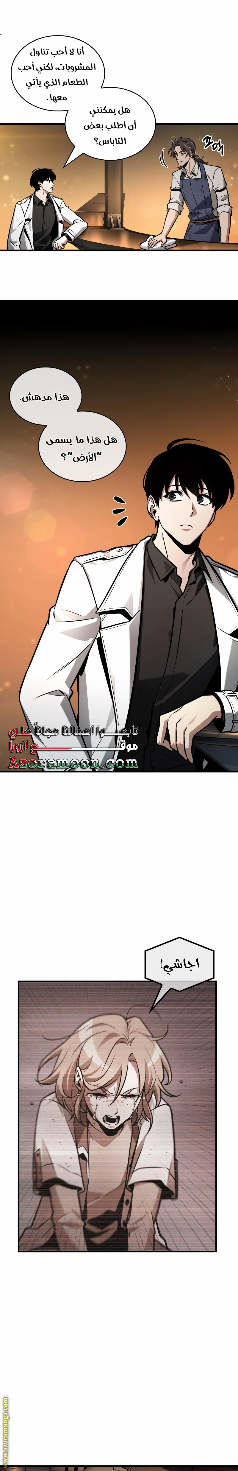 Read Omniscient Reader’s Viewpoint AR Manga Online