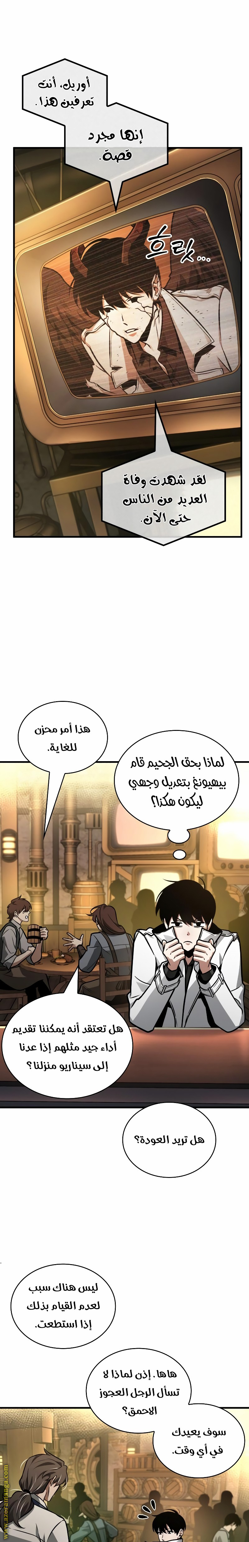Read Omniscient Reader’s Viewpoint AR Manga Online