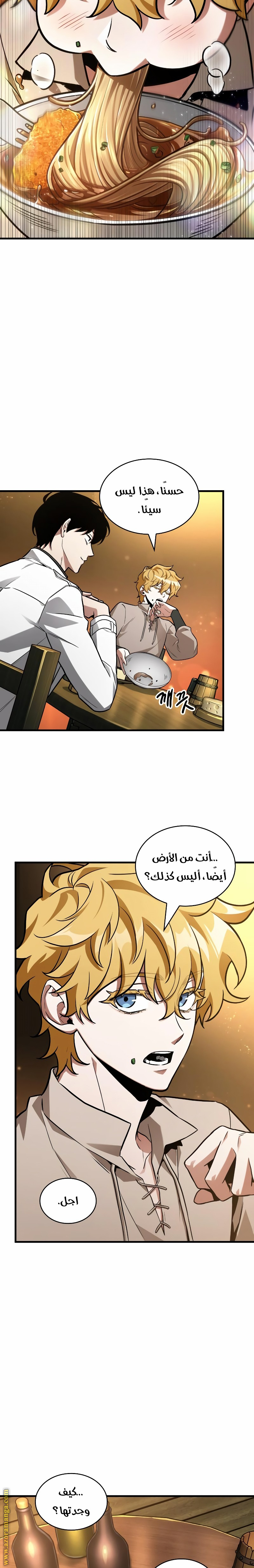 Read Omniscient Reader’s Viewpoint AR Manga Online