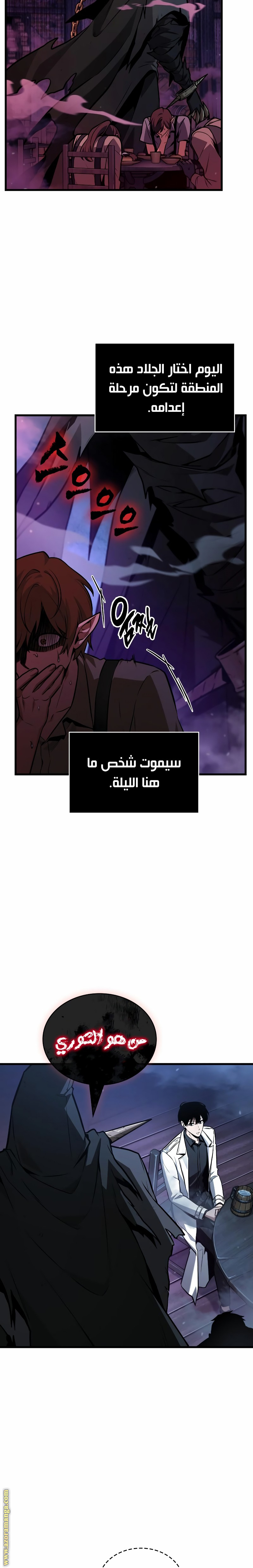 Read Omniscient Reader’s Viewpoint AR Manga Online