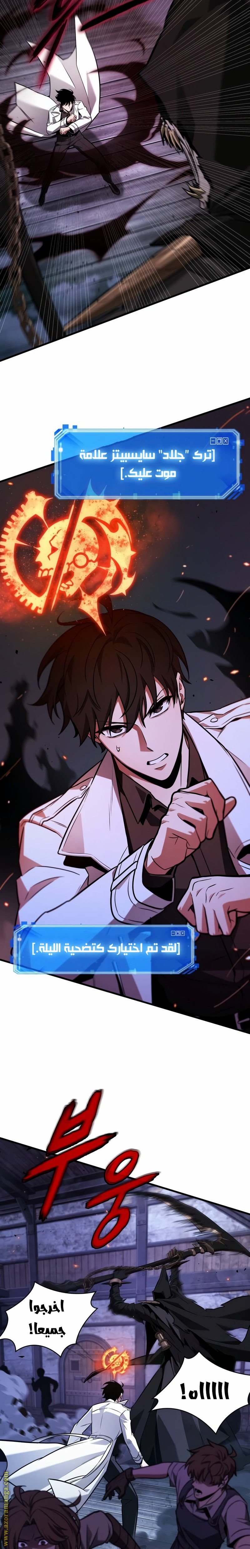 Read Omniscient Reader’s Viewpoint AR Manga Online