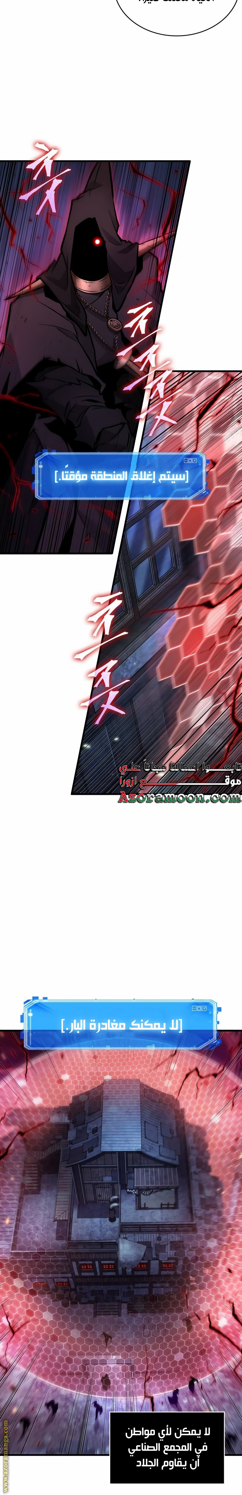 Read Omniscient Reader’s Viewpoint AR Manga Online