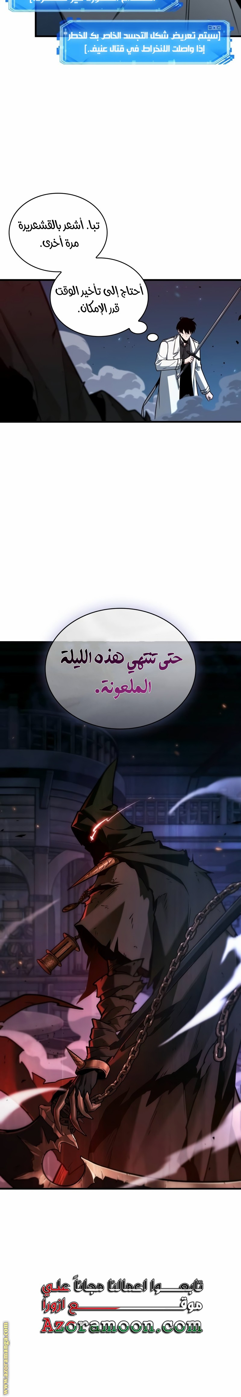 Read Omniscient Reader’s Viewpoint AR Manga Online