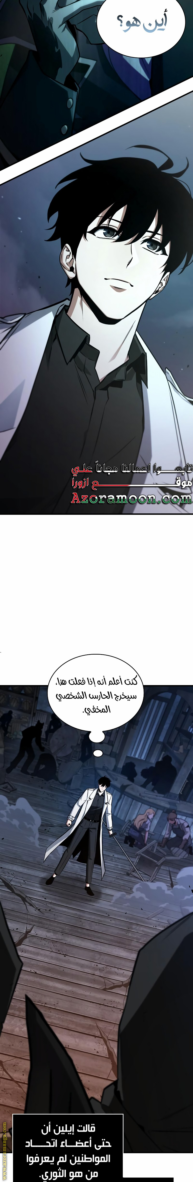 Read Omniscient Reader’s Viewpoint AR Manga Online