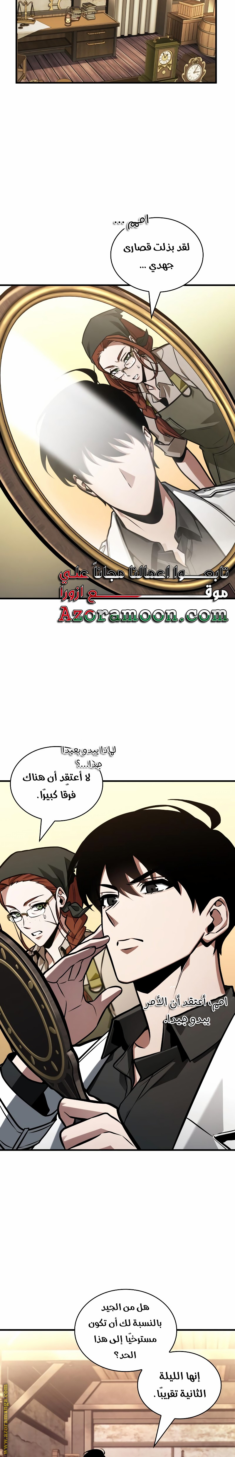 Read Omniscient Reader’s Viewpoint AR Manga Online