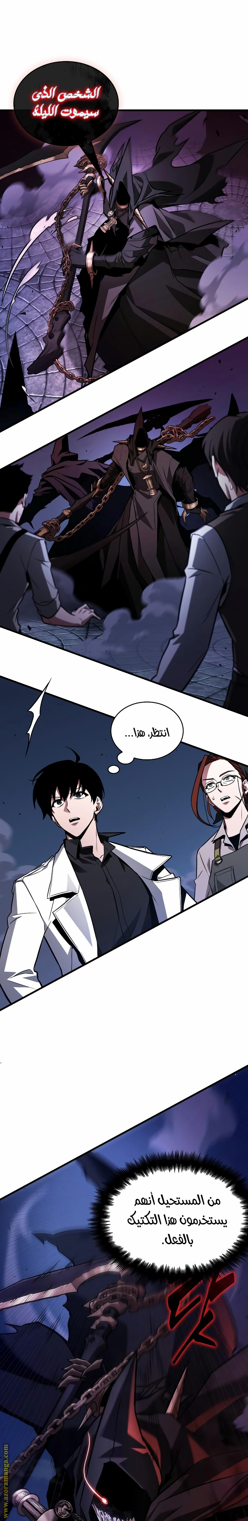 Read Omniscient Reader’s Viewpoint AR Manga Online
