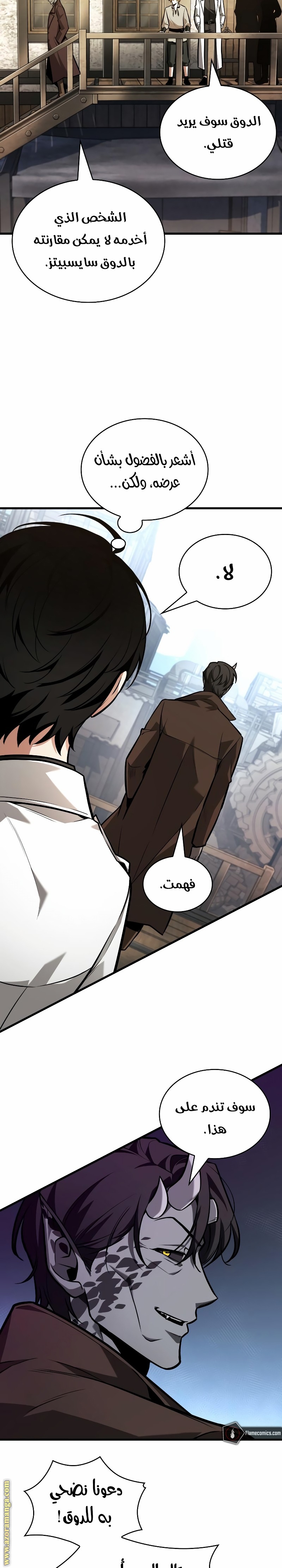 Read Omniscient Reader’s Viewpoint AR Manga Online