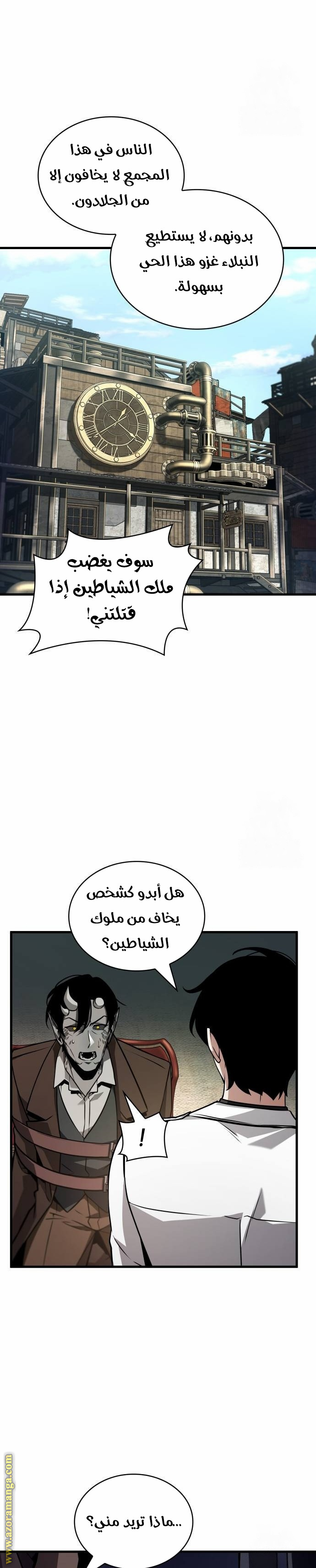 Read Omniscient Reader’s Viewpoint AR Manga Online