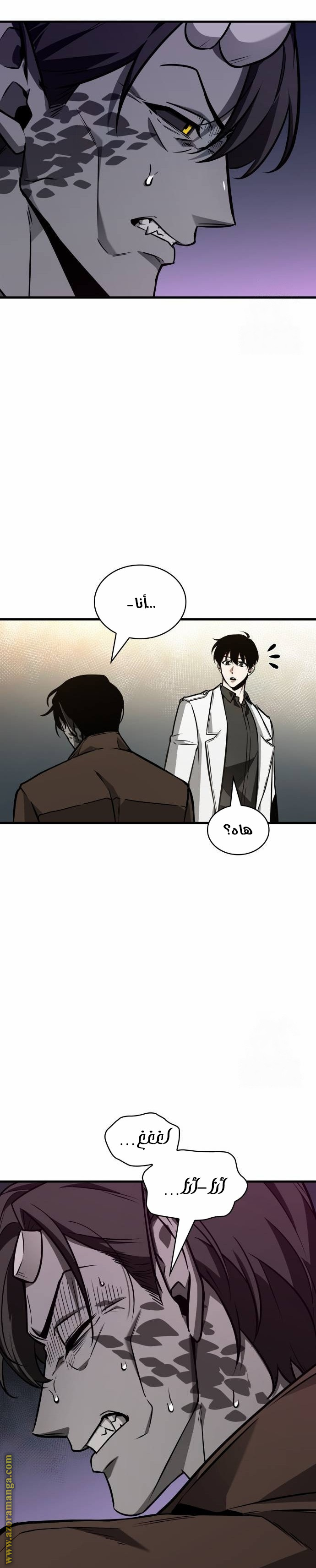 Read Omniscient Reader’s Viewpoint AR Manga Online