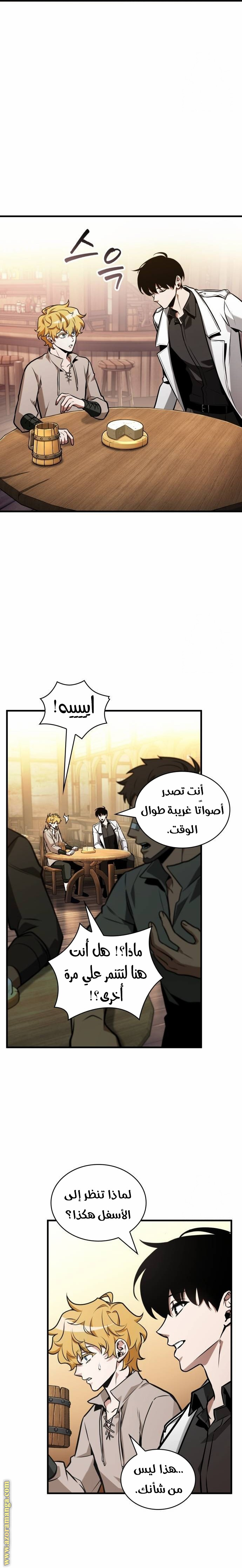 Read Omniscient Reader’s Viewpoint AR Manga Online