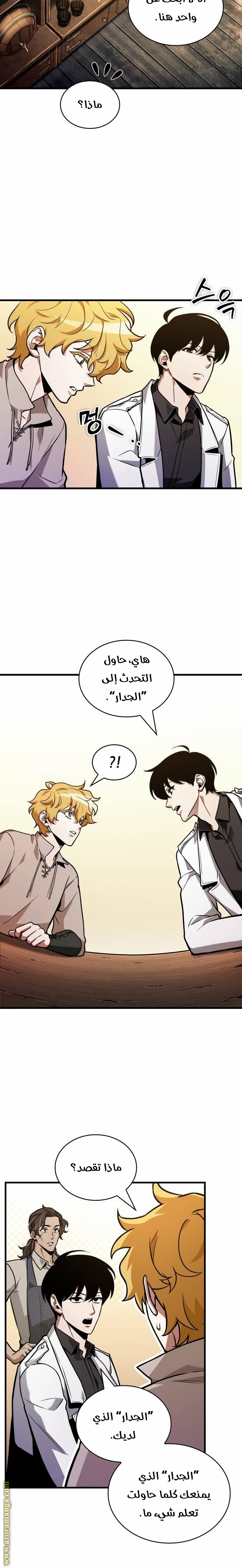 Read Omniscient Reader’s Viewpoint AR Manga Online