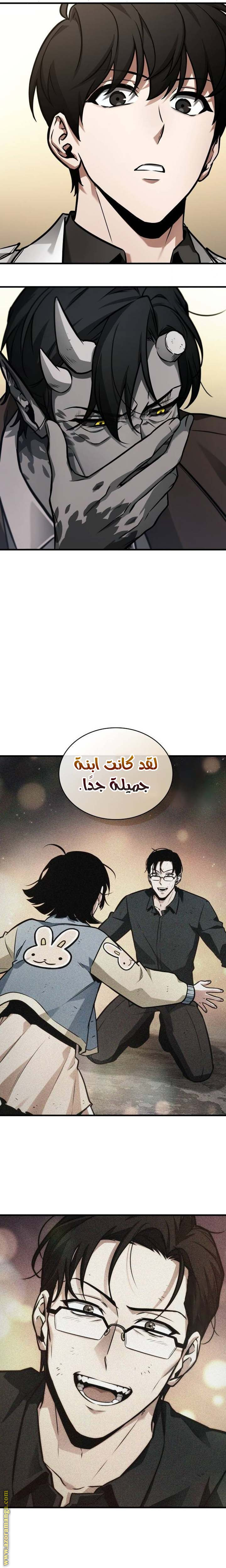 Read Omniscient Reader’s Viewpoint AR Manga Online